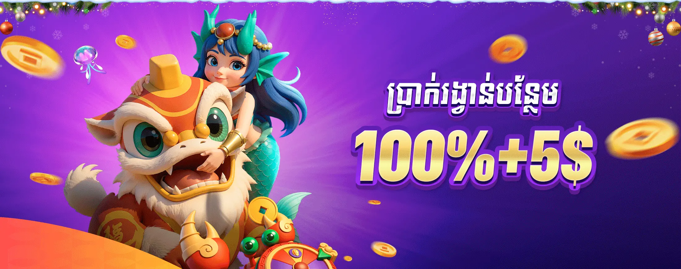 pph855 🎁 ប្រាក់បន្ថែម 100% + 5$ !!! 🎁