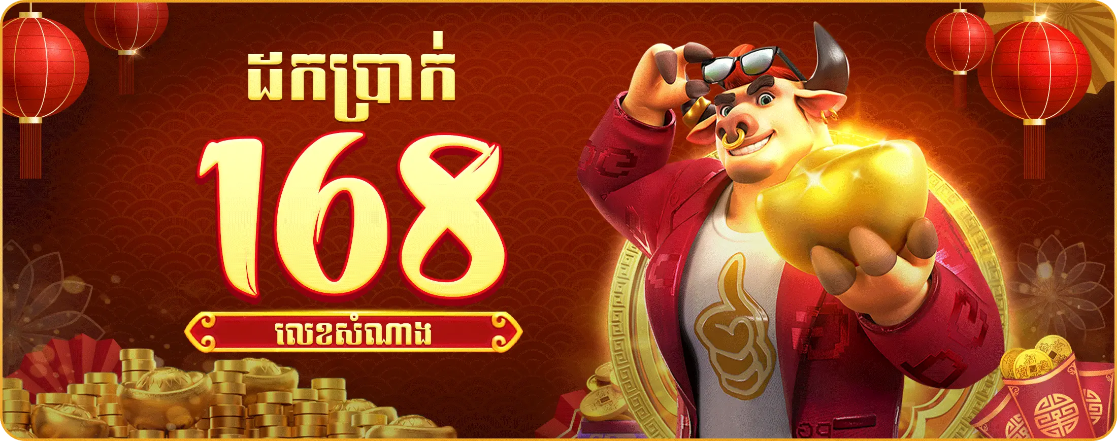 pph855 🎁 ដកប្រាក់ $168 លេខសំណាង🎁