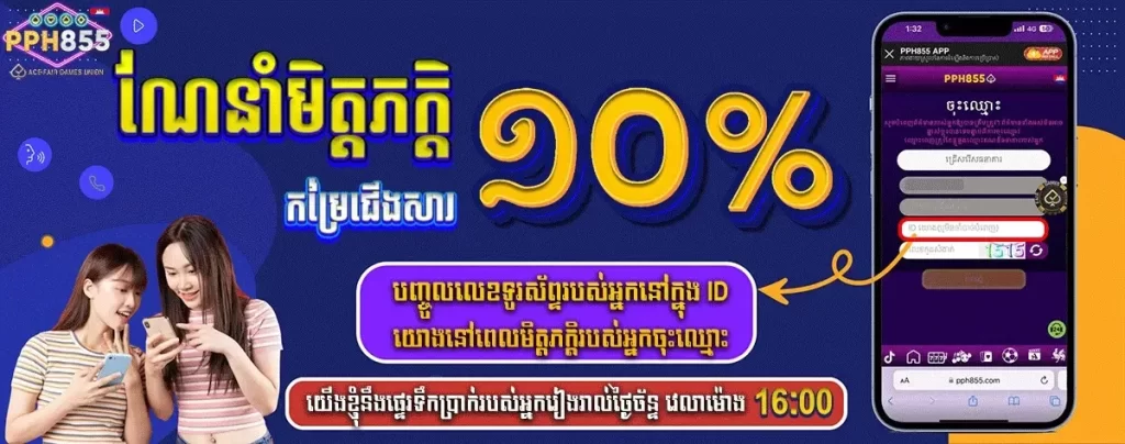 Easy steps to install PPH855 APP