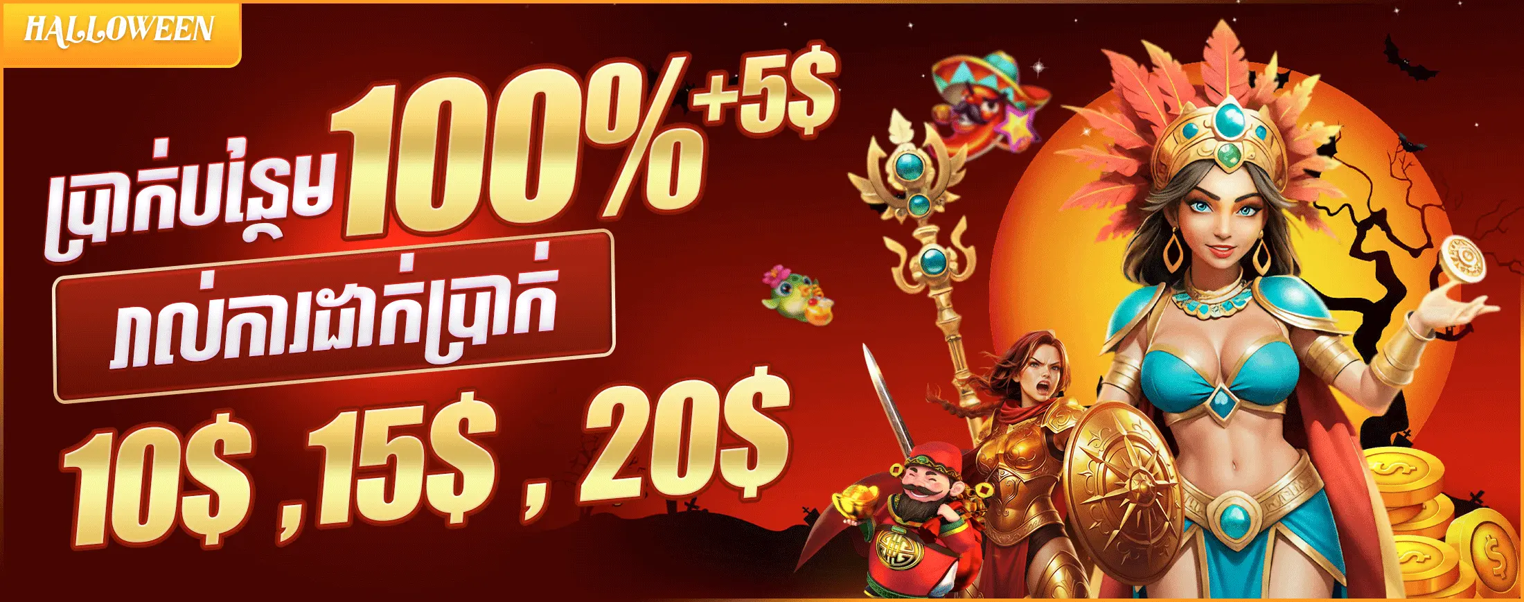 Extra Bonus 100%+ 5$